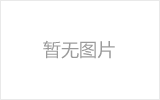 莱芜网架加工之几种常见网架的安装方法